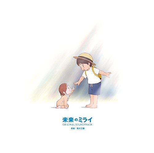 [Album] 高木正勝 – 未来のミライ オリジナル・サウンドトラック (2018.07.11/MP3/RAR)
