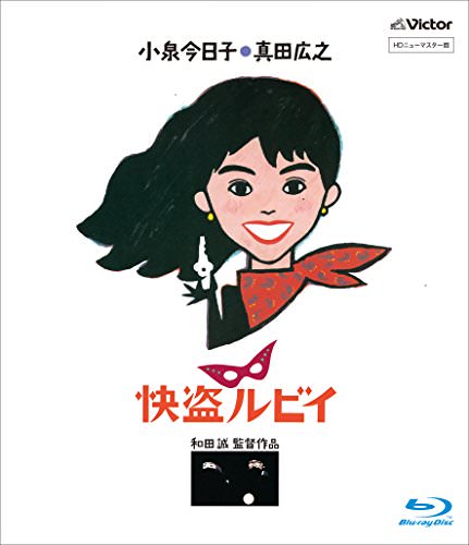 [MOVIES] 快盗ルビイ (2003) (WEBRIP)
