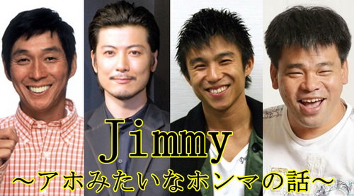 [ドラマ] Jimmy～アホみたいなホンマの話～ (2018) (WEBDL)