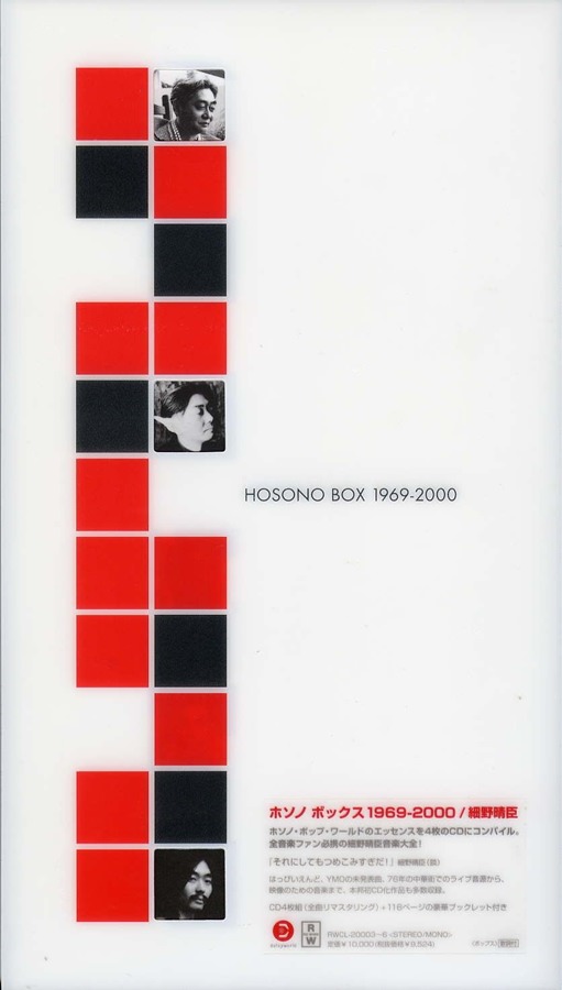 [Album] Haruomi Hosono – HOSONO BOX 1969-2000 [FLAC + MP3]