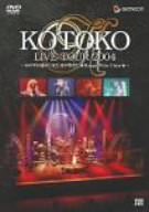 [TV-SHOW] KOTOKO – KOTOKO LIVE TOUR 2004 WINTER ~冬の雫が連れて来た君が聖者だ★HAPPY White X’mas★~  (2005.03.24)
