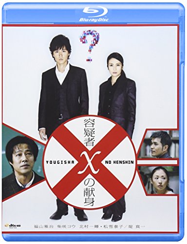 [MOVIES] 容疑者Xの献身 (2009) (BDREMUX)