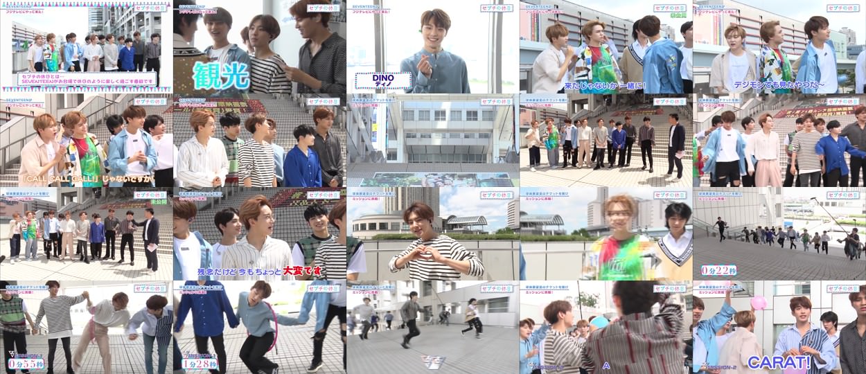 [TV-SHOW] セブチの休日 ～SEVENTEENがフジテレビにやってきた～ 2時間完全版 (2018.09.02)
