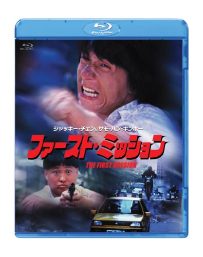 [MOVIES] ファースト・ミッション / Heart of Dragon (2008) (BDMV)