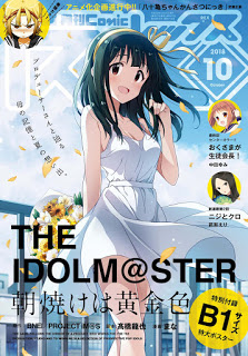 [雑誌] Comic REX (コミック レックス）2018年10月号