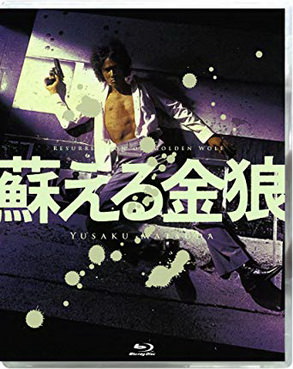 [MOVIES] 蘇える金狼 (1979) (BDMV)