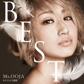 [Album] Ms.OOJA THE BEST あなたの主題歌 (2016.03.09/MP3+Flac/RAR)