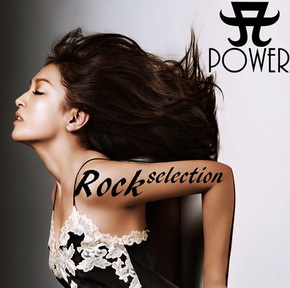 [Album] 浜崎あゆみ – A POWER ~Rock Selection~ (2018/MP3+Flac/RAR)