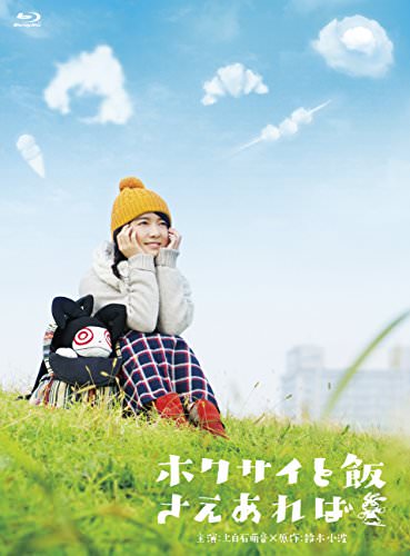 [TV-SHOW] ホクサイと飯さえあれば Blu-ray BOX (BDRIP)
