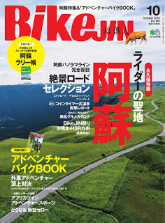 [雑誌] BikeJIN(培倶人) 2018年10月号