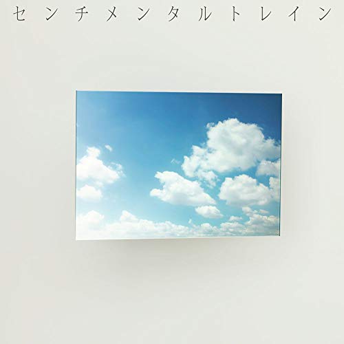 [TV-SHOW] AKB48 – 53rd Single「センチメンタルトレイン」TypeA,B,C,D,E初回限定盤付属DVD (2018.09.19)
