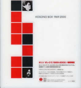 [Album] 細野晴臣 – HOSONO BOX 1969-2000 (2000/MP3+Flac/RAR)