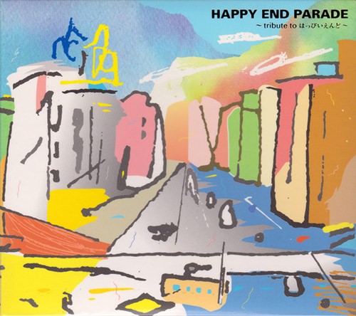 [Album] Happy End – Happy End Parade – A Tribute to Happy End [FLAC + MP3]