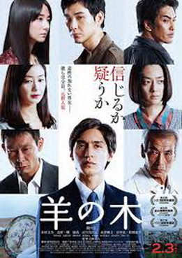 [MOVIES] 羊の木 (2018) (BDRIP)