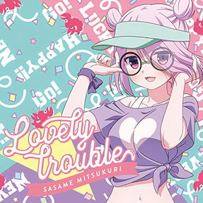 [Single] 箕作沙々芽(CV.高橋花林) – TVアニメ「音楽少女」キャラクターソングシリーズ『Lovely trouble (2018.09.12/MP3/RAR)