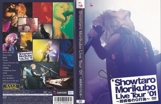 [TV-SHOW] 森久保祥太郎 – Showtaro Morikubo Live Tour ’01 〜臆病者のG行為〜 (2003.09.25) (DVDISO)