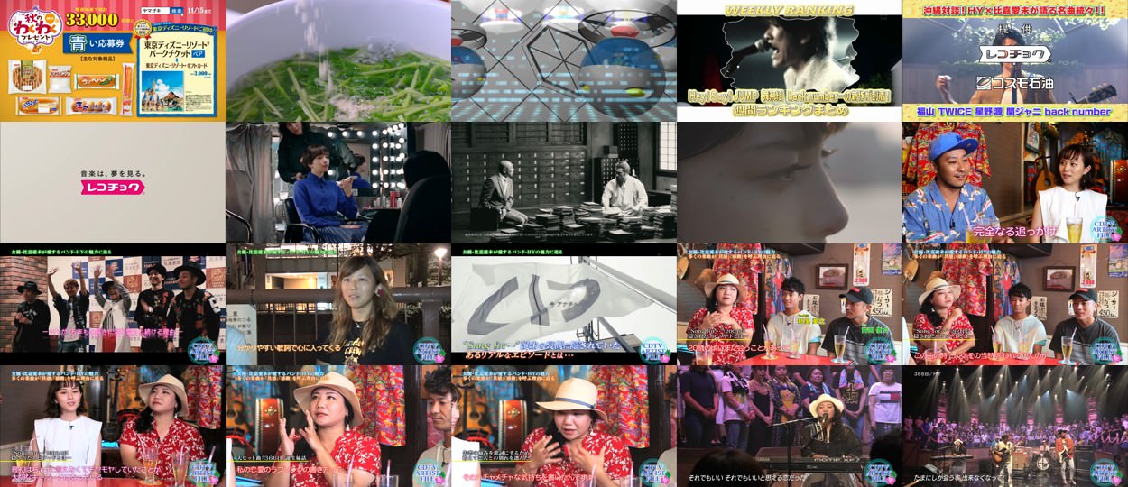 [TV-SHOW] CDTV (2018.09.02)
