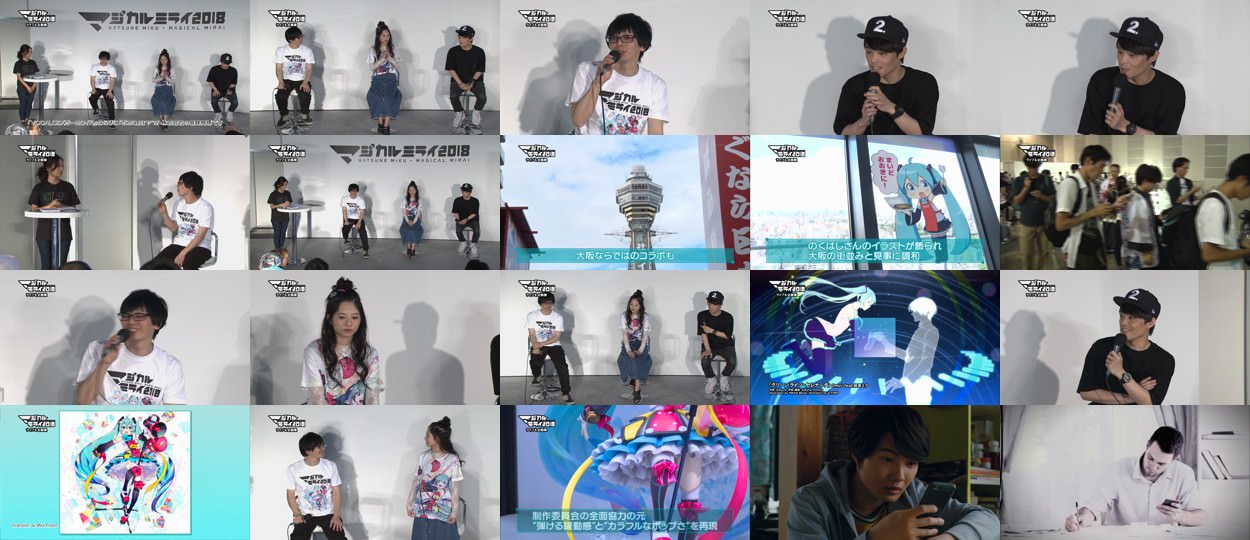 [TV-SHOW] 初音ミク「マジカルミライ2018」ライブ&企画展 (2018.09.01)