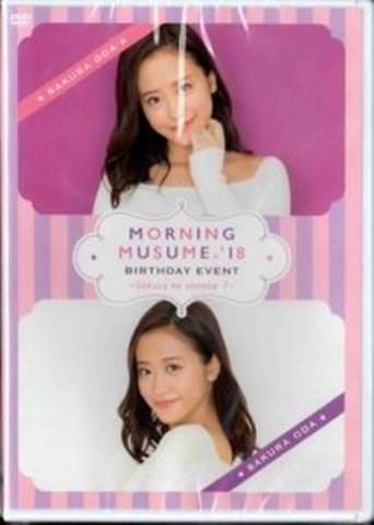 [MUSIC VIDEO] Oda Sakura – Morning Musume ’18 Oda Sakura Birthday Event ~Sakura no Shirabe 7~ (2018….