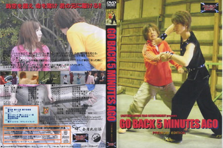 [MOVIES] Go Back 5 Minutes Ago (2010) (DVDISO)