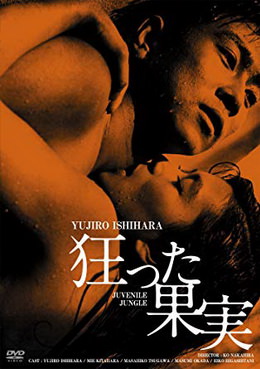 [MOVIES] 狂った果実 (1981) (BDMV)