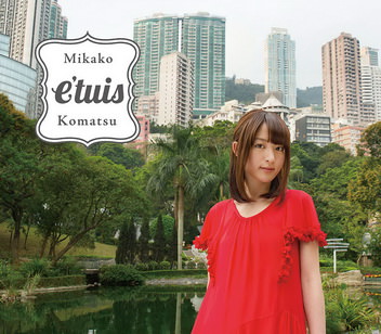 [MUSIC VIDEO] 小松未可子 – e’tuis (2014.05.14/MP4/RAR)