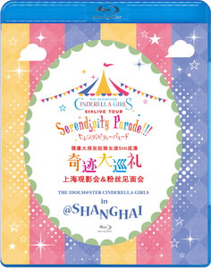 [TV-SHOW] THE [email protected] CINDERELLA GIRLS in SHANGHAI (2018) (BDRIP)