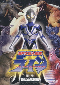 [MOVIES] SFX巨人伝説ライン (2010)