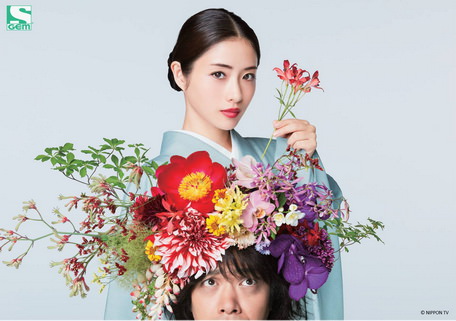 [ドラマ] 高嶺の花 (2018)