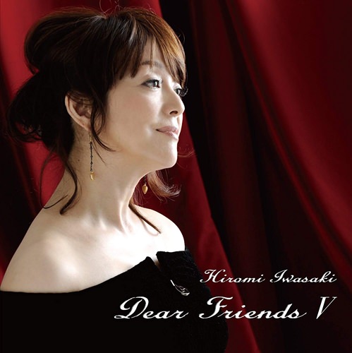 [Album] Hiromi Iwasaki – Dear Friends V [FLAC + MP3]