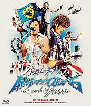 [TV-SHOW] ポルノグラフィティ – 横浜ロマンスポルノ’06 ～キャッチ ザ ハネウマ～ IN YOKOHAMA STADIUM (2011.12.21) (DVDRIP)