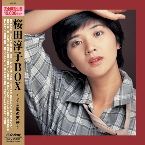 [Album] Junko Sakurada – BOX ~ Soyokaze No Tenshi ~[MP3 / RAR]
