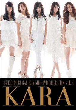 [MUSIC VIDEO] KARA-SWEET MUSE GALLERY (2010.06.23)
