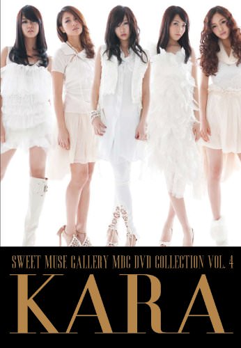 [TV-SHOW] KARA – MBC DVD COLLECTION:KARA-SWEET MUSE GALLERY (2010.06.23)