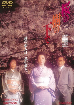 [MOVIES] 桜の樹の下で (1989) (HDRIP)