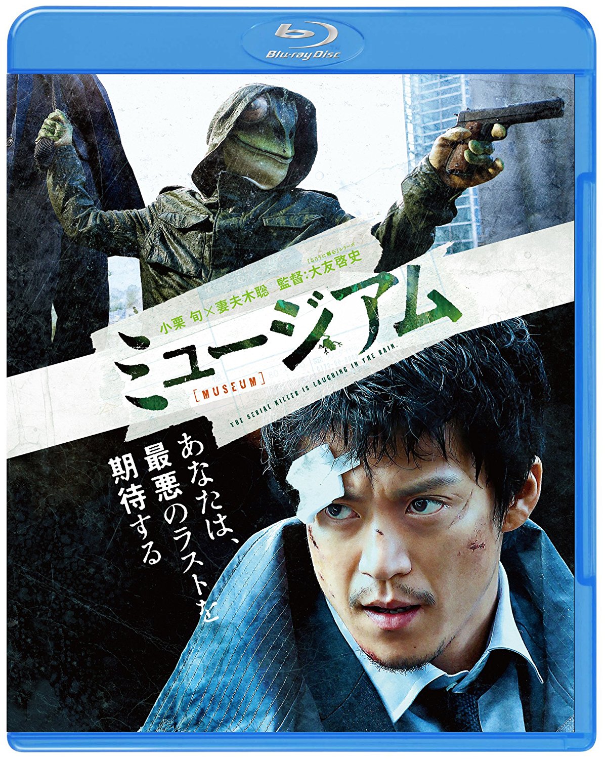 [MOVIES] ミュージアム (2016) (BDREMUX)