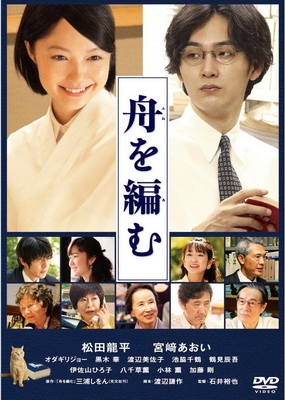 [MOVIES] 舟を編む / The Great Passage (2013) (BDMV)