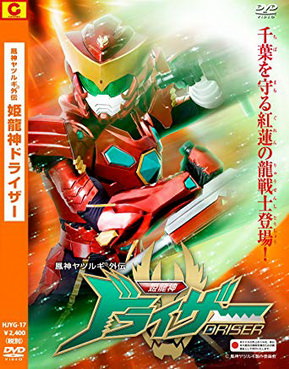 [MOVIES] 鳳神ヤツルギ 寄せ集め (2018) (DVDRIP)