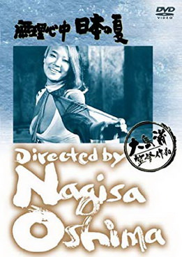[MOVIES] 無理心中 日本の夏 / Japanese Summer: Double Suicide (1967) (WEBDL)