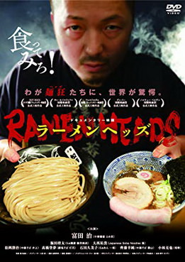 [MOVIES] ラーメンヘッズ (2017) (WEBDL)