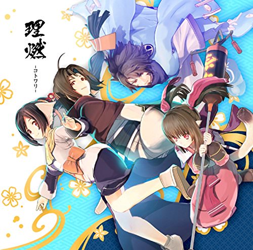 [Single] Suara – 理燃-コトワリ- (2018.09.26/MP3/RAR)