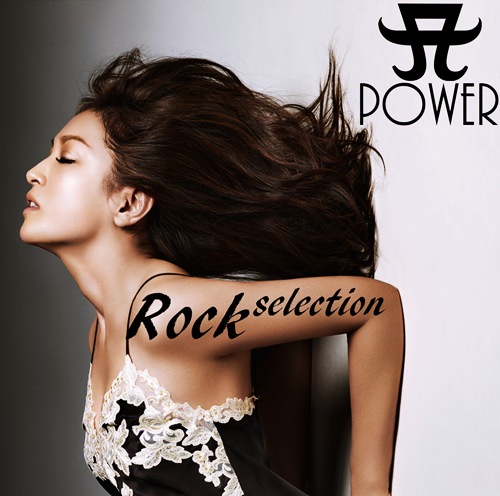 [Album] ayumi hamasaki – A POWER ~Rock Selection~[FLAC + MP3]