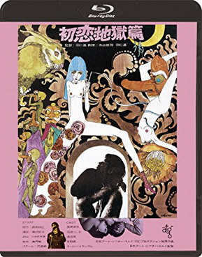 [MOVIES] 初恋・地獄篇 / Hatsukoi Jigokuhen (1968)