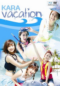 [MUSIC VIDEO] KARA – KARA VACATION (2010.09.01/MP4/RAR)