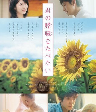 [MOVIES] 君の膵臓をたべたい / Let Me Eat Your Pancreas (2017) (BDMV)