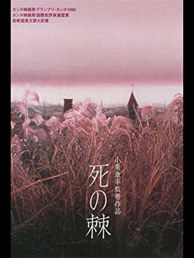 [MOVIES] 死の棘 (1990) (WEBDL)