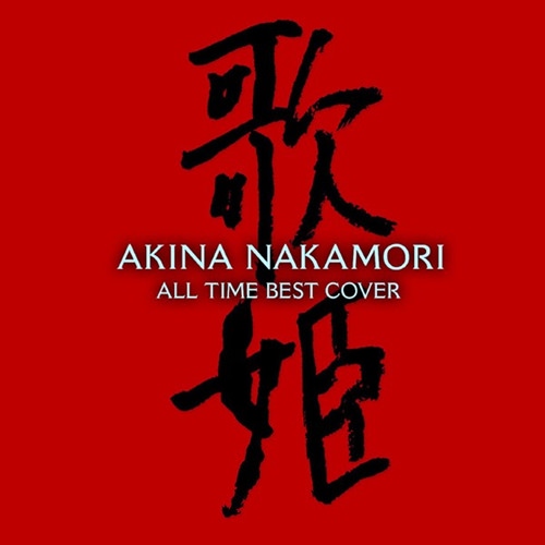 [Album] Akina Nakamori – All Time Best -Cover-[FLAC + MP3]