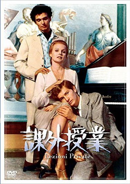 [MOVIES] 課外授業 / Private Lessons (1975)