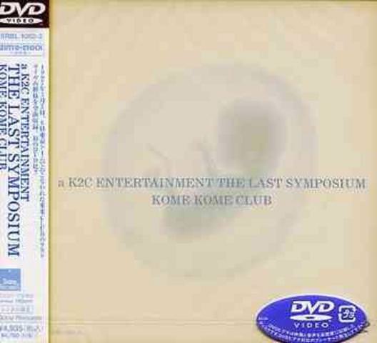 [TV-SHOW] 米米CLUB – THE LAST SYMPOSIUM (1997.06.21) (DVDVOB)