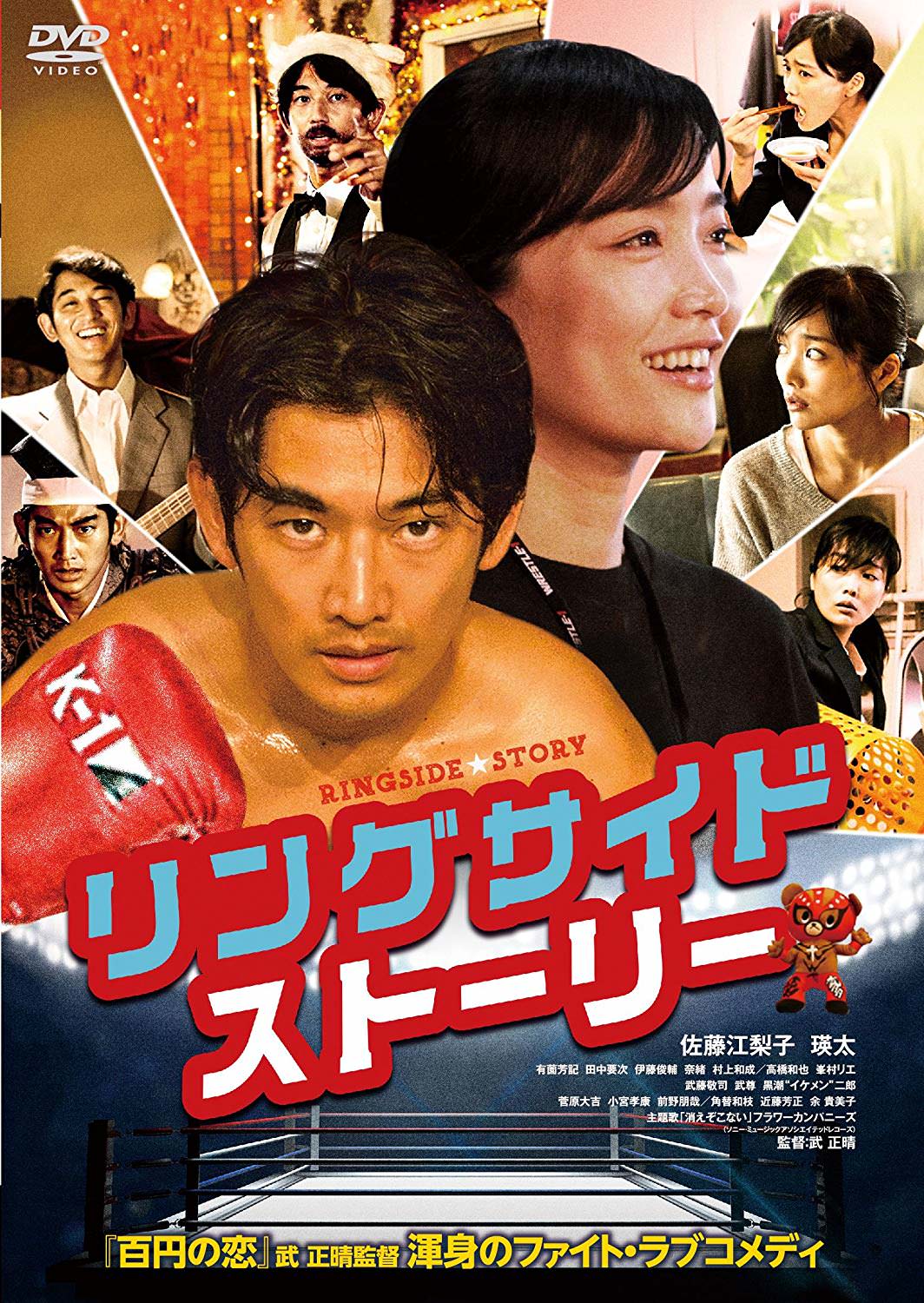 [MOVIES] リングサイド・ストーリー / The Ringside Story (2017) (HDTV)
